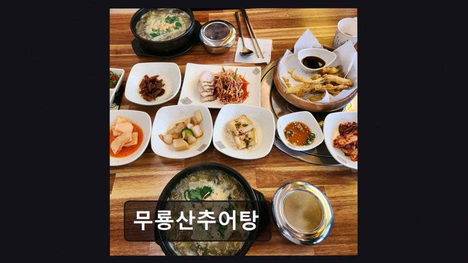 무룡산추어탕 사진 4