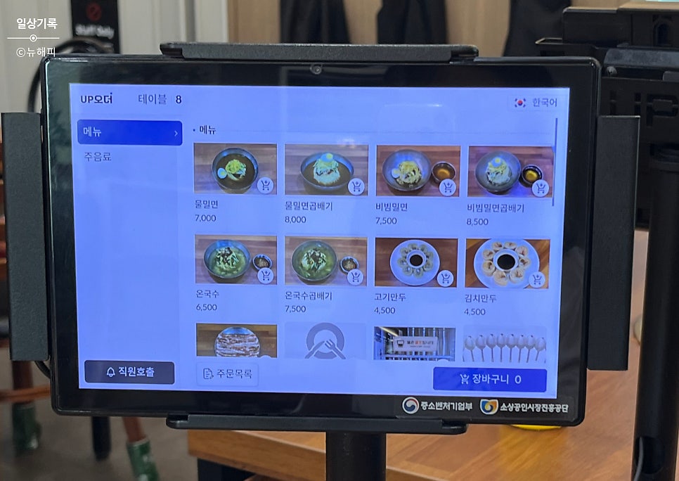 신가야밀면 사진 5