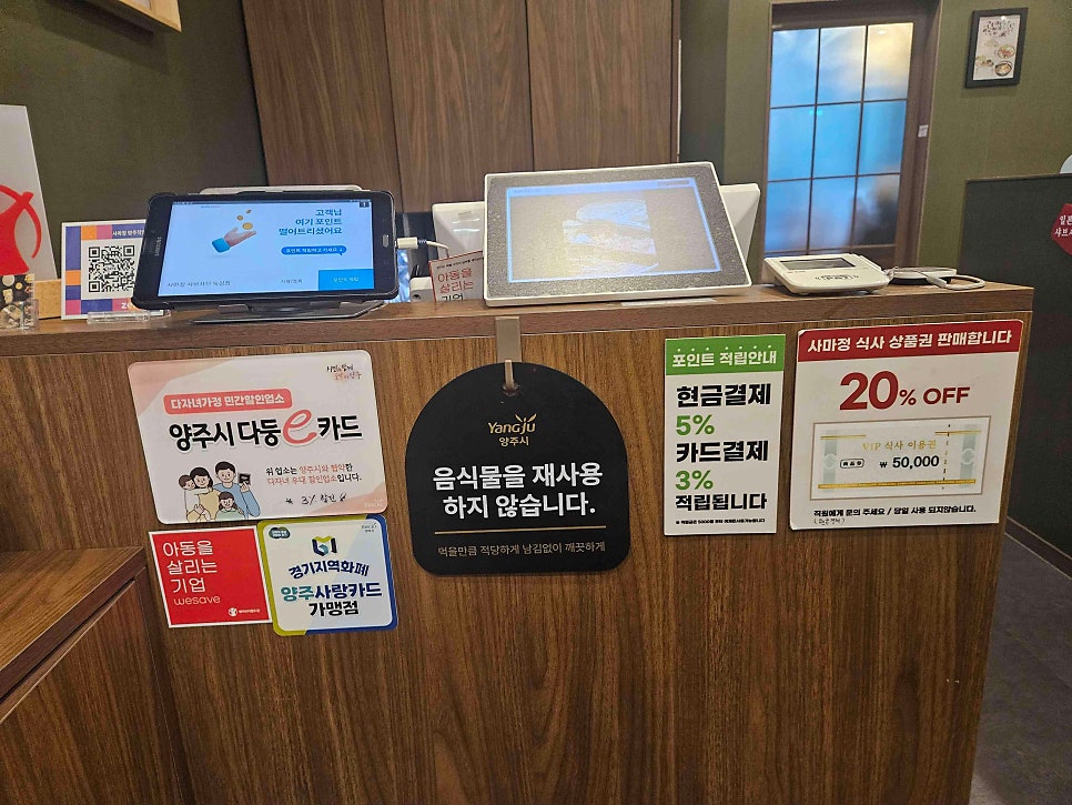 사마정 양주직영점 사진 4