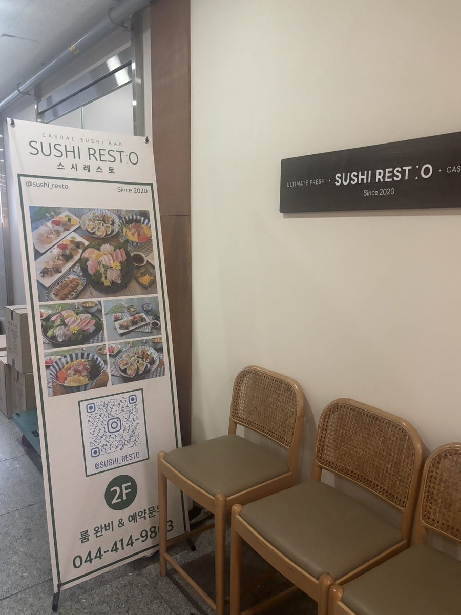 스시레스토 사진 1