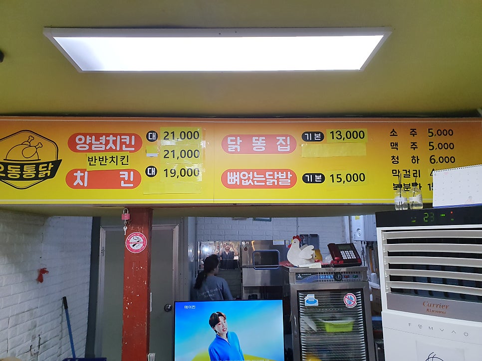 오동통닭 사진 6