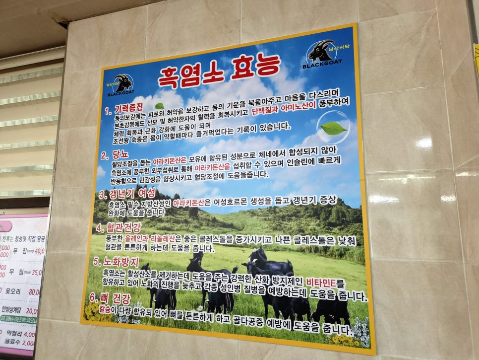 남산식당 사진 2