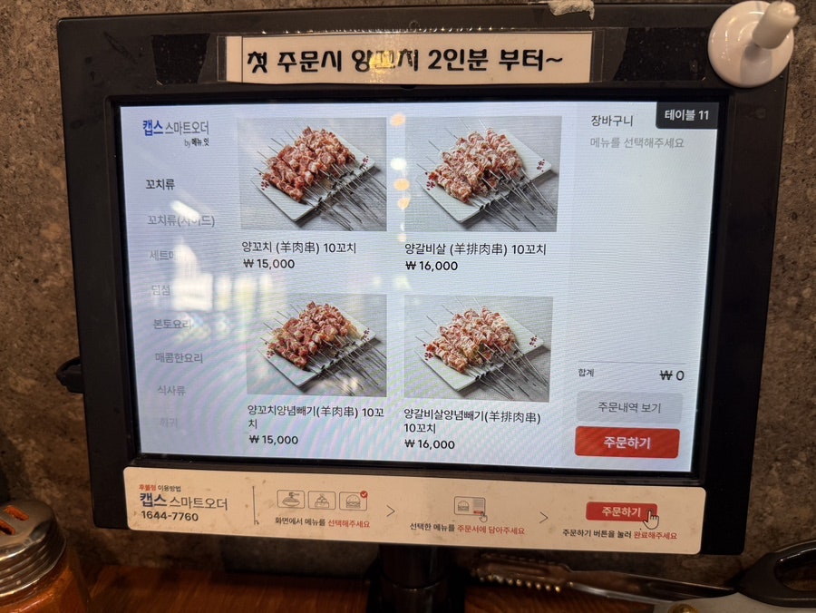 장수루양꼬치 의정부점 사진 6
