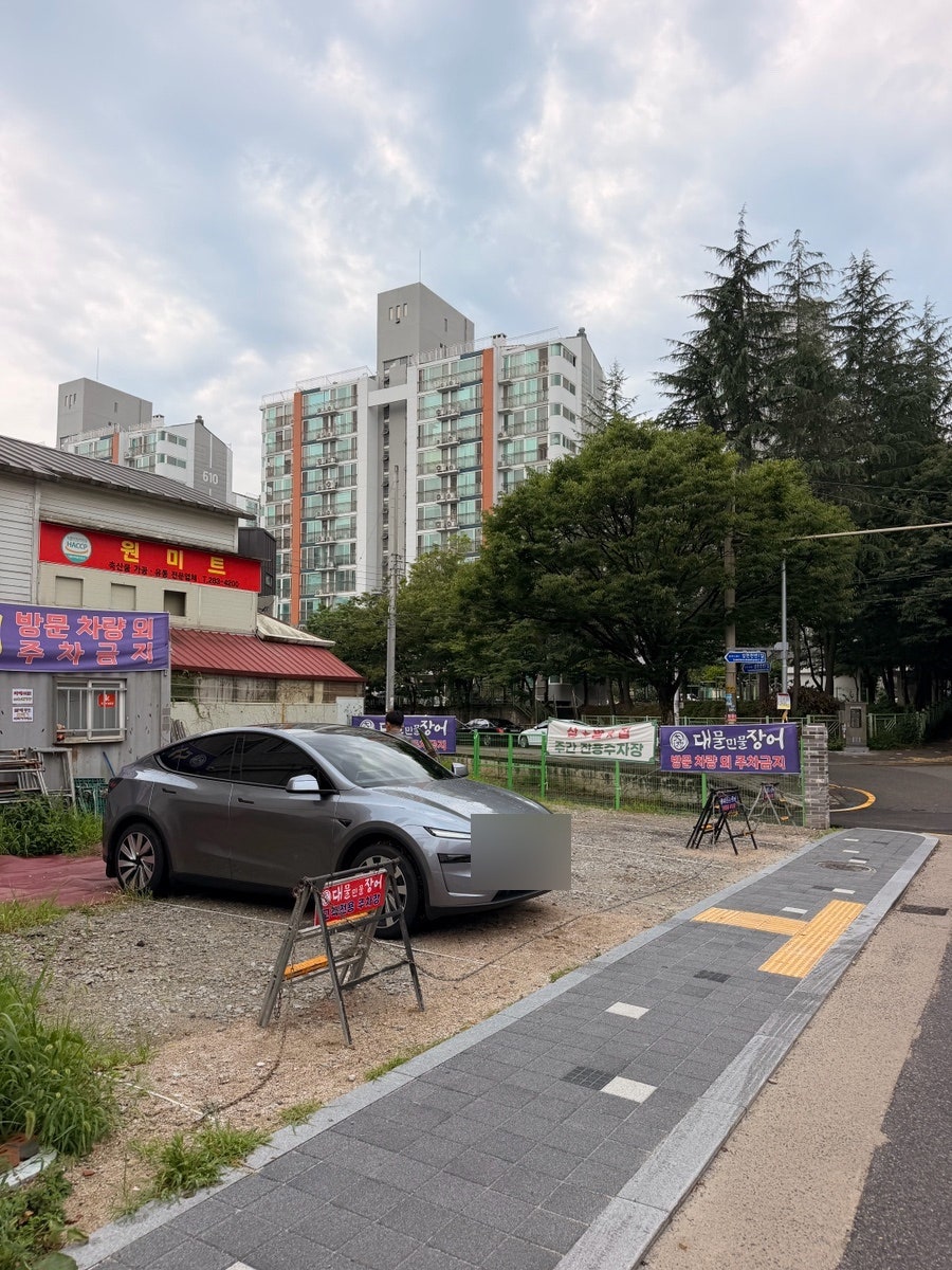 삼별집 사진 5