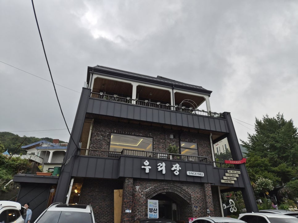 우리장 만덕본점 사진 2