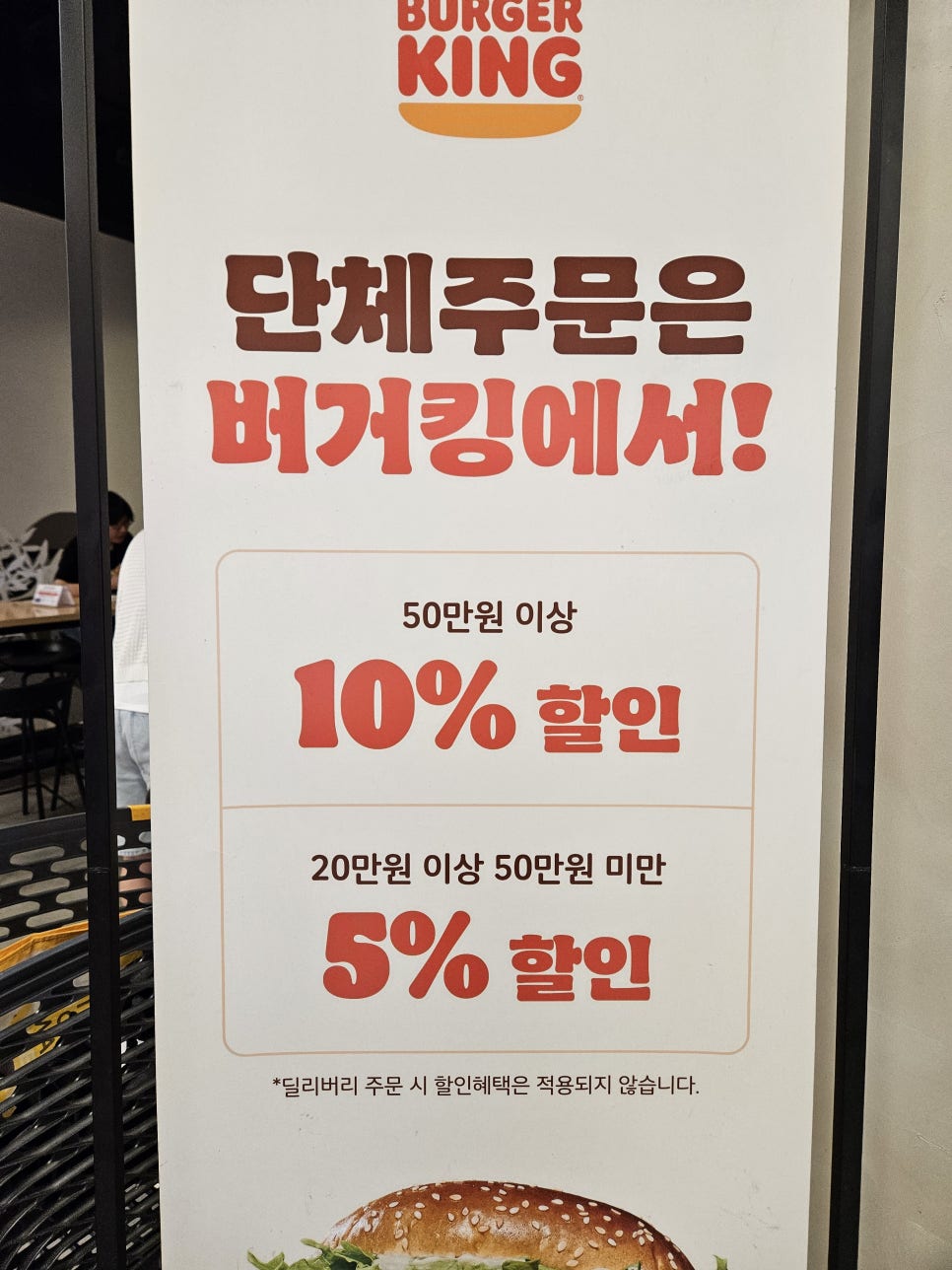 버거킹 용산이마트점 사진 1