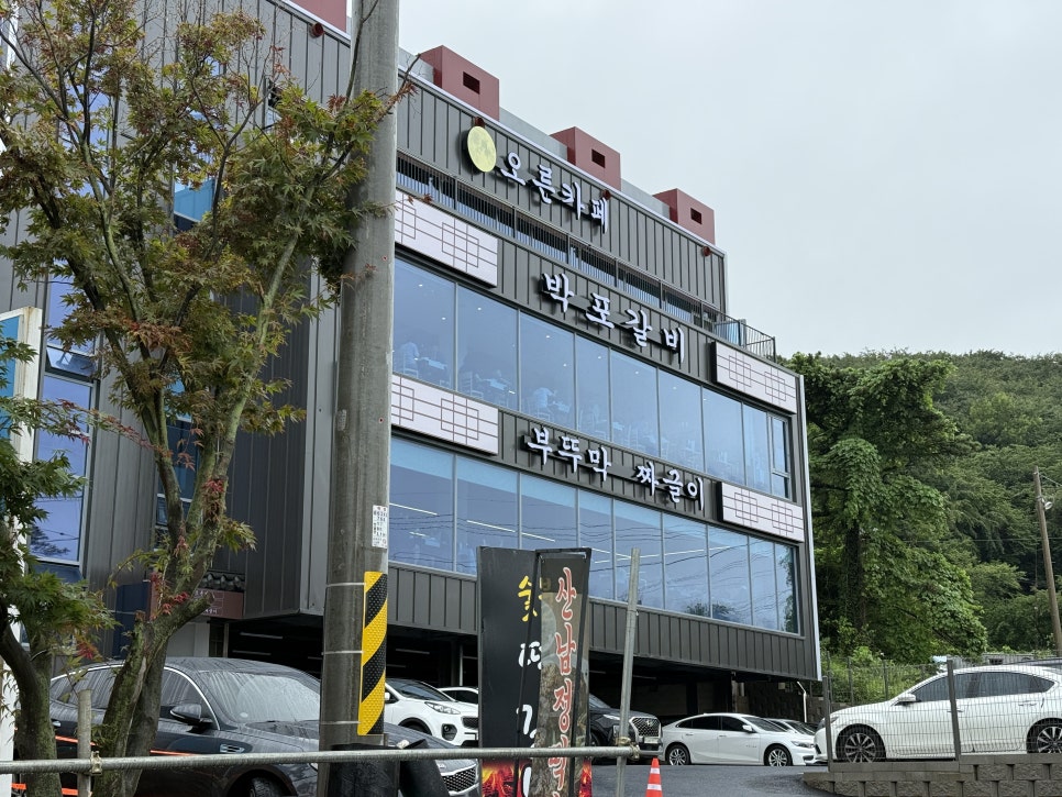 부뚜막짜글이 본점 사진 4