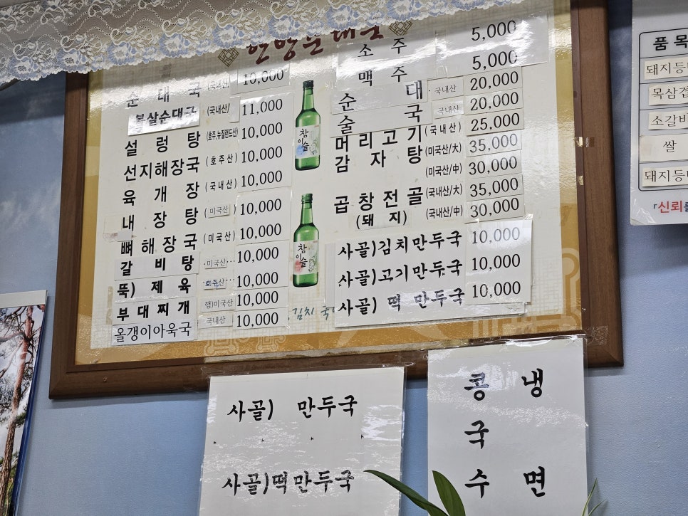덕정한방순대국 사진 4
