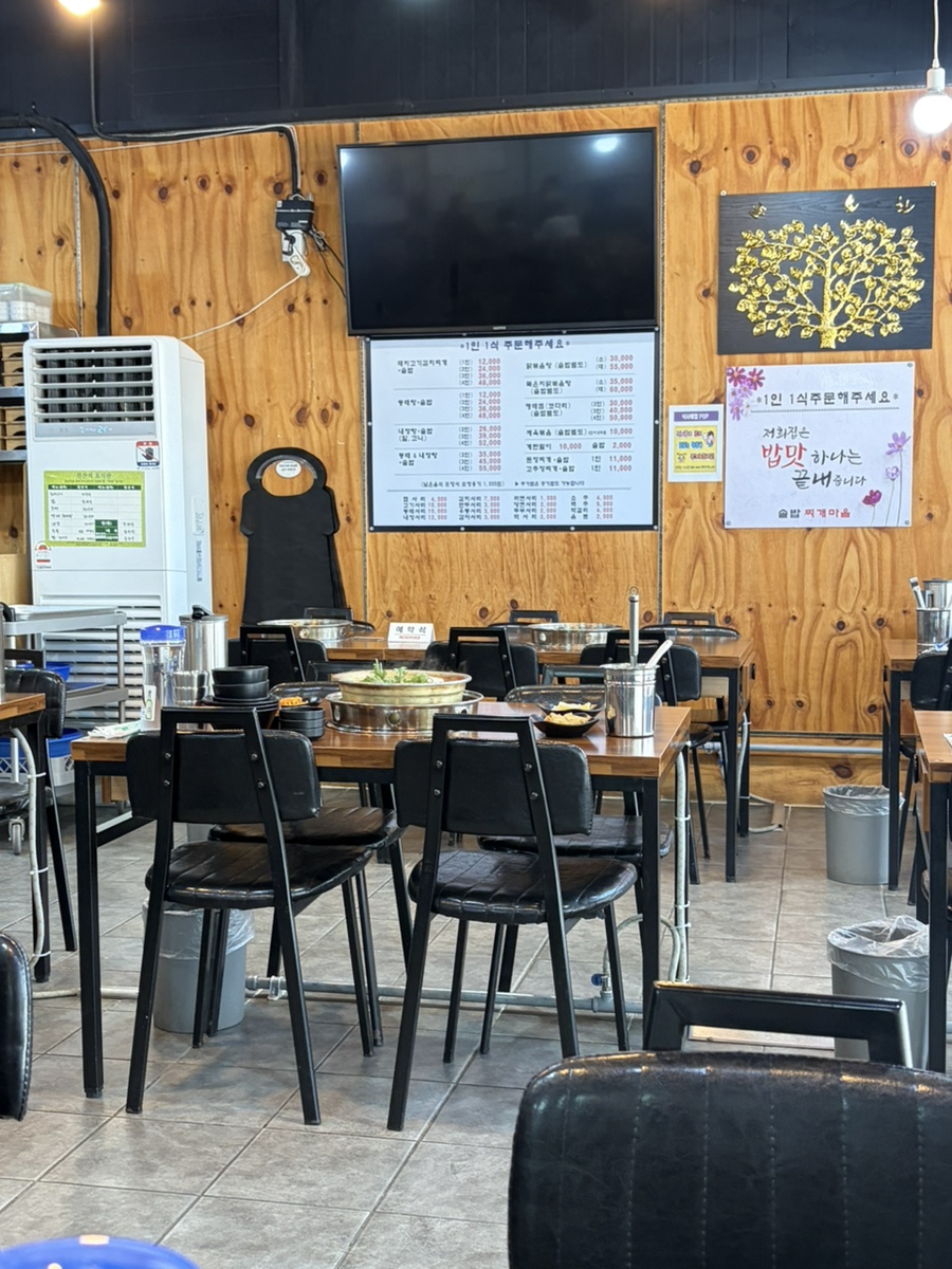 유성돌솥밥찌개마을 사진 2