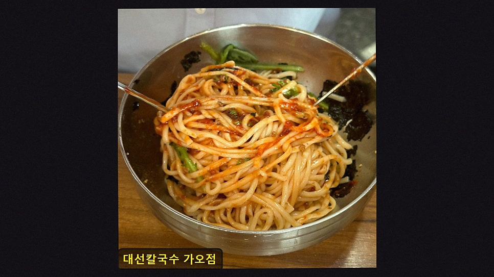 대선칼국수 사진 3