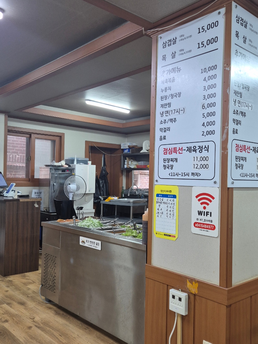장수마을 사진 5