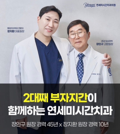 <b>나솔 32기</b> 광수 학력 위조설 반전, 치과명 연세 논란