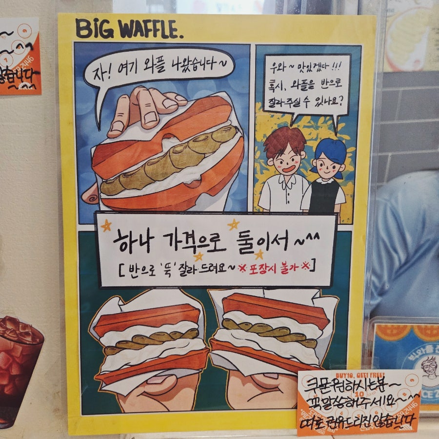 현정와플 사진 4