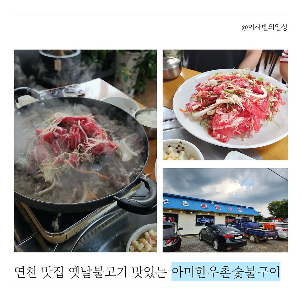 아미한우촌 사진 1