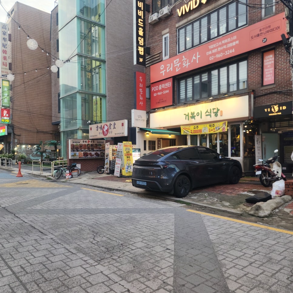 향미중식당 사진 1