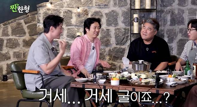 '짠한형' 류수영 "삼배체 굴=거세 굴" 파격 설명에…고창석 "입맛 뚝 떨어져"