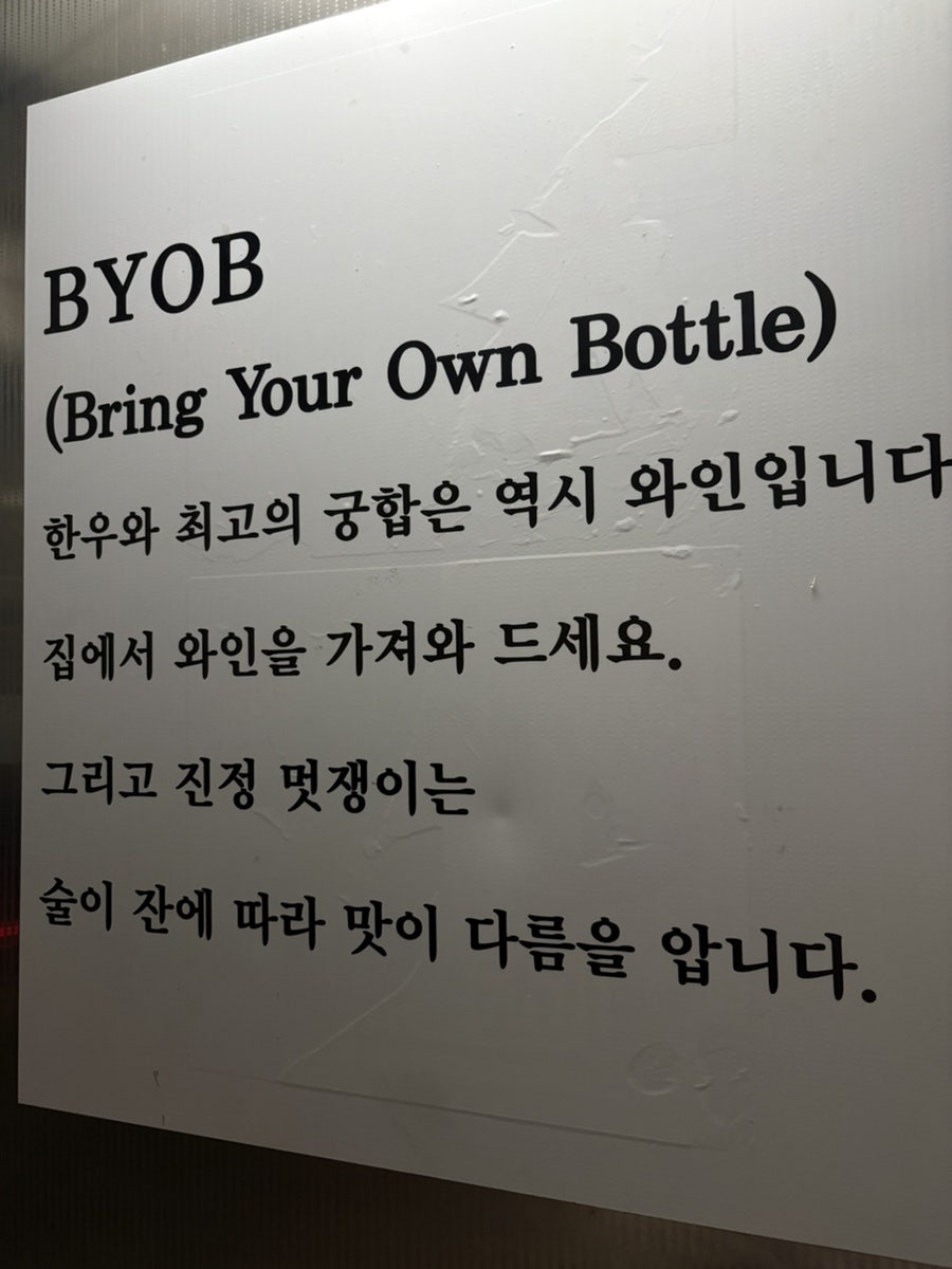 아침목장정육식당 사진 5