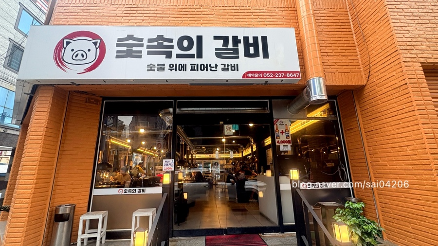 숯속의 갈비 사진 2