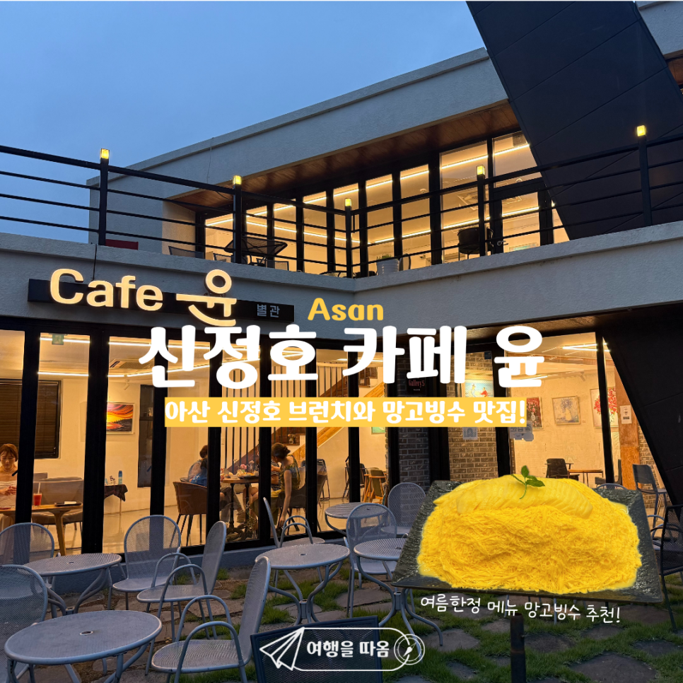 카페윤 사진 1