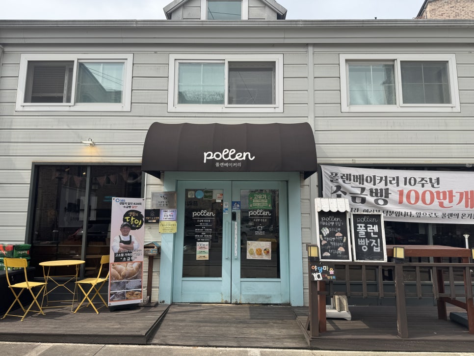 폴렌 사진 1