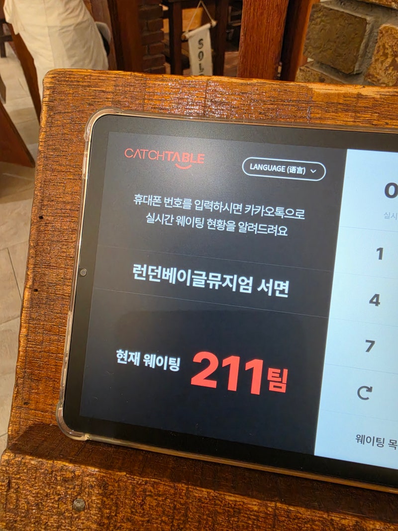 런던베이글뮤지엄 서면 부산점 2시간 웨이팅 솔직 후기｜ 메뉴·가격·방문 팁
