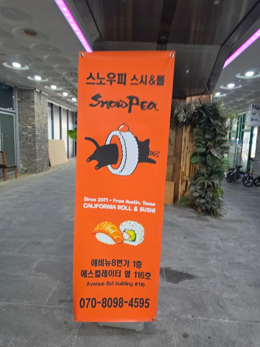 스노우피 사진 3
