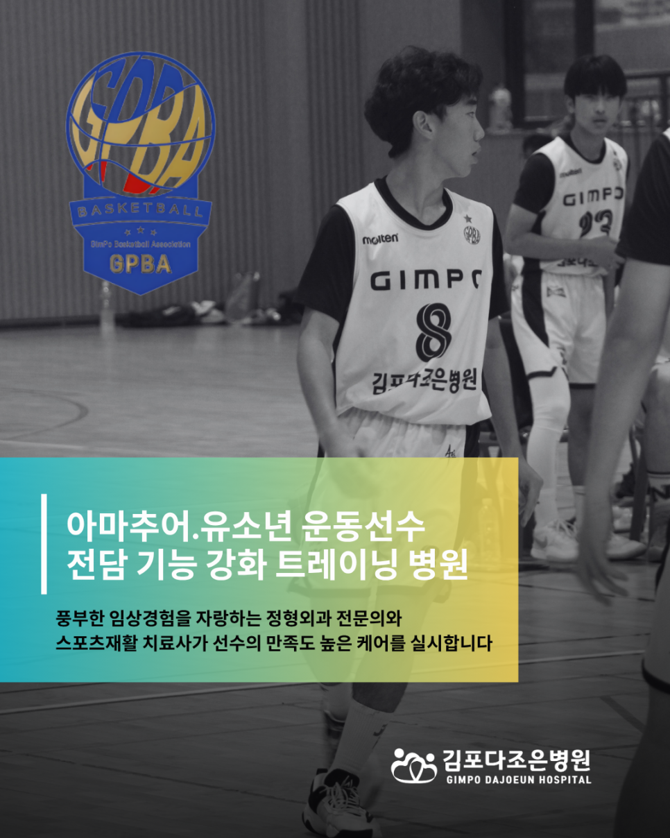 김포다조은병원 사진 4