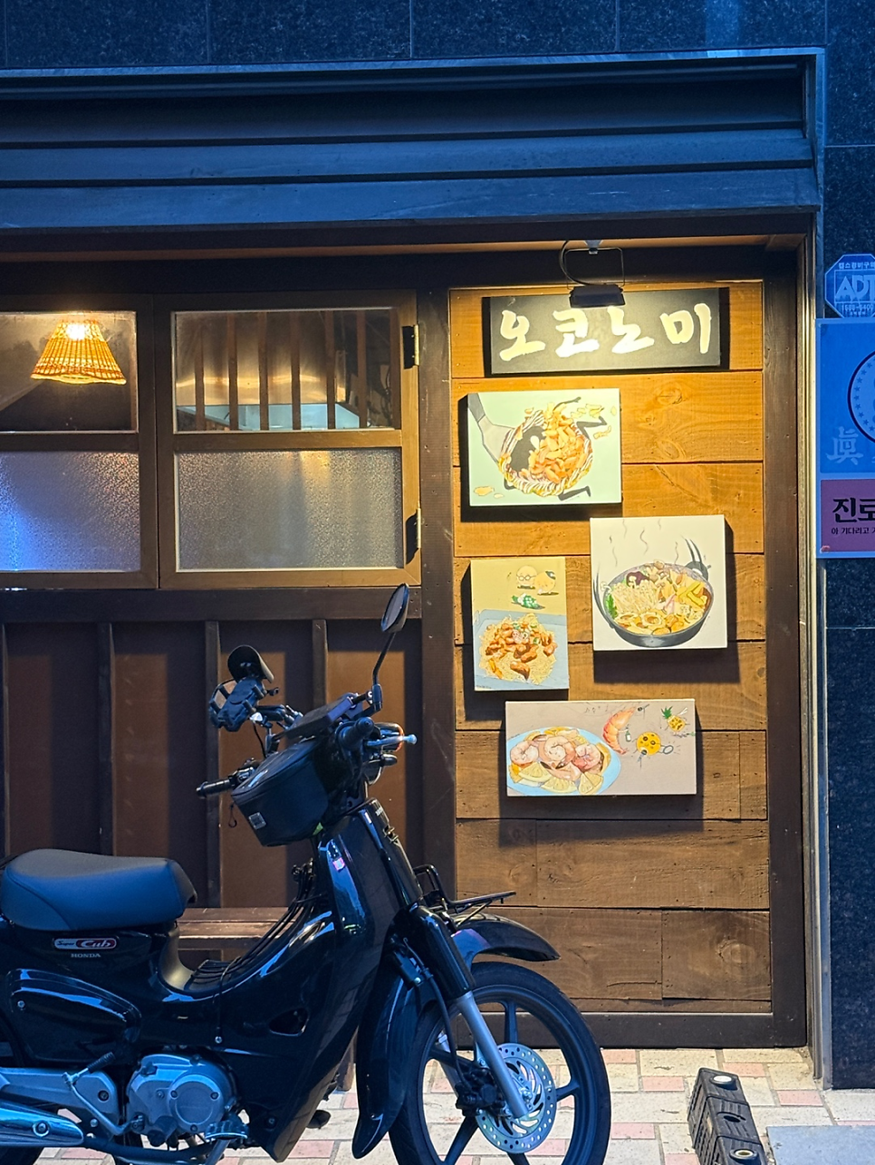 오코노미 사진 3