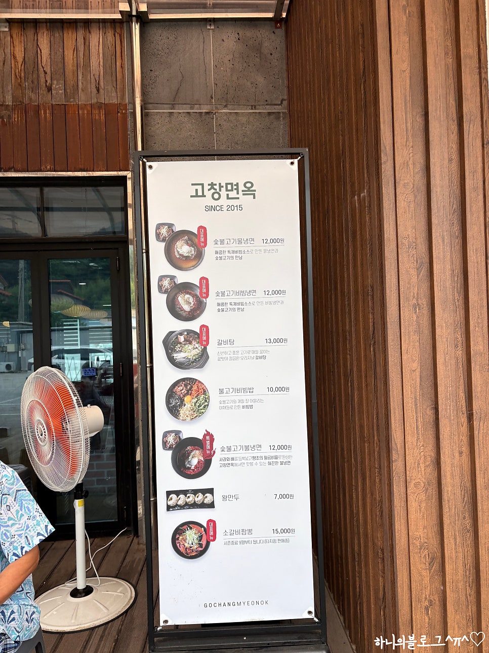 고창면옥 고창본점 사진 4