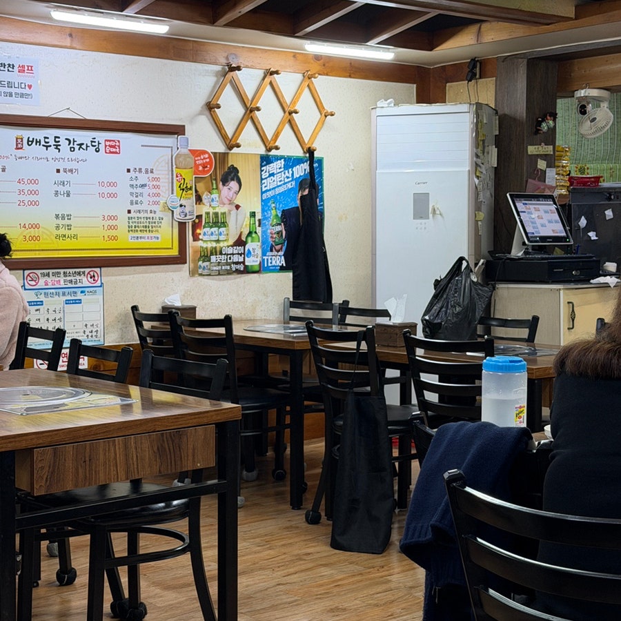 배두둑감자탕 사진 2