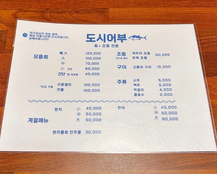 도시어부 사진 4