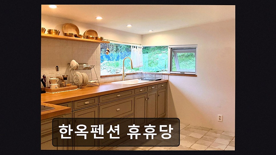 휴휴당 사진 2