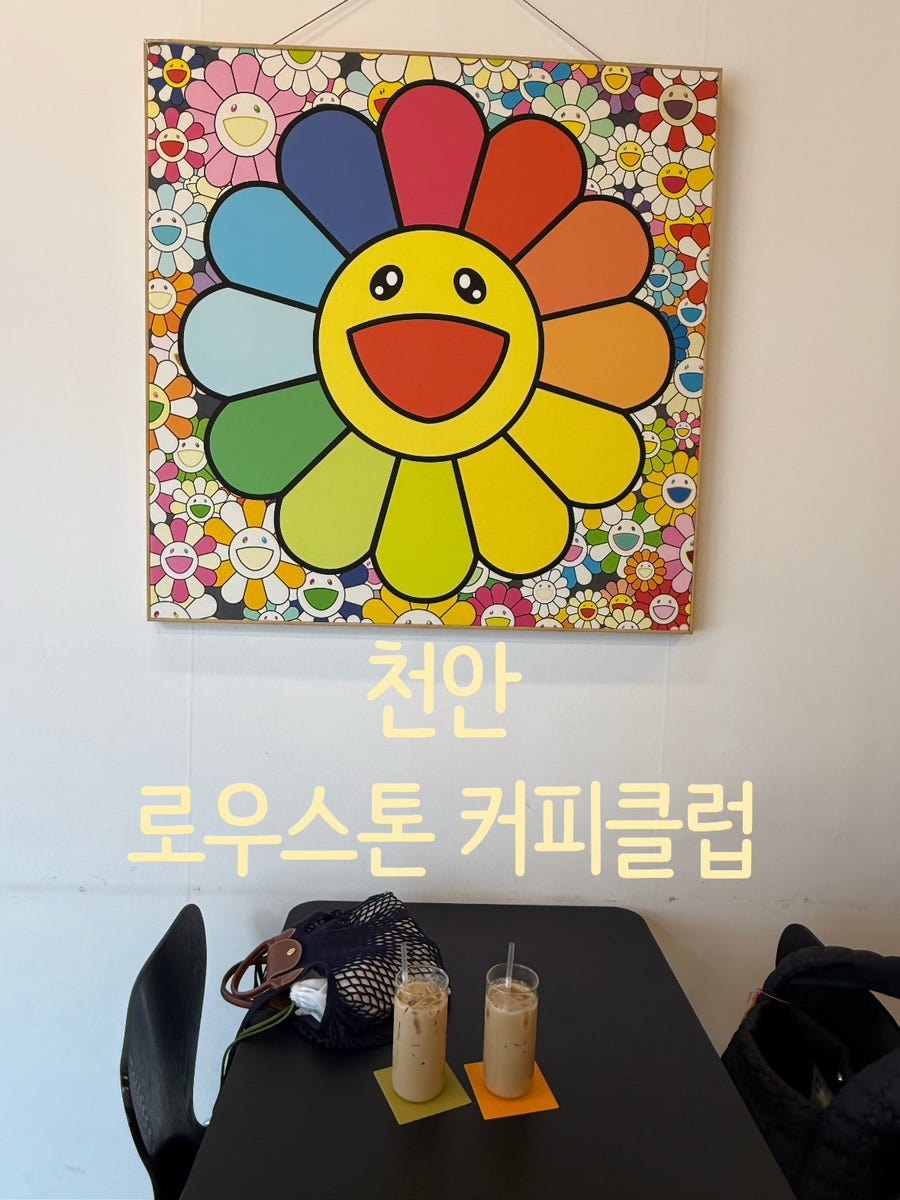로우스톤커피클럽 구룡랩점 사진 1