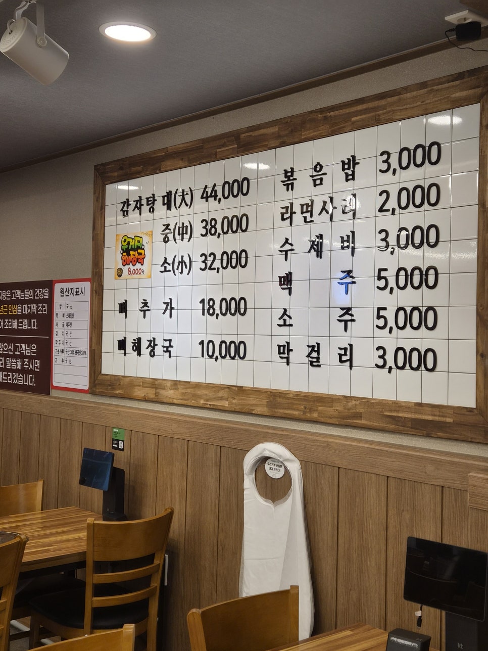형제들감자탕 사진 5