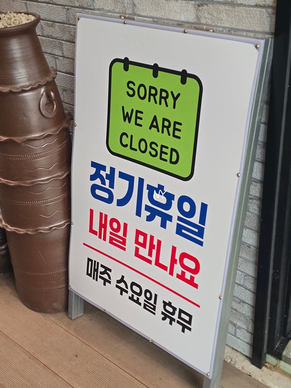 팔팔풍천민물장어 사진 3