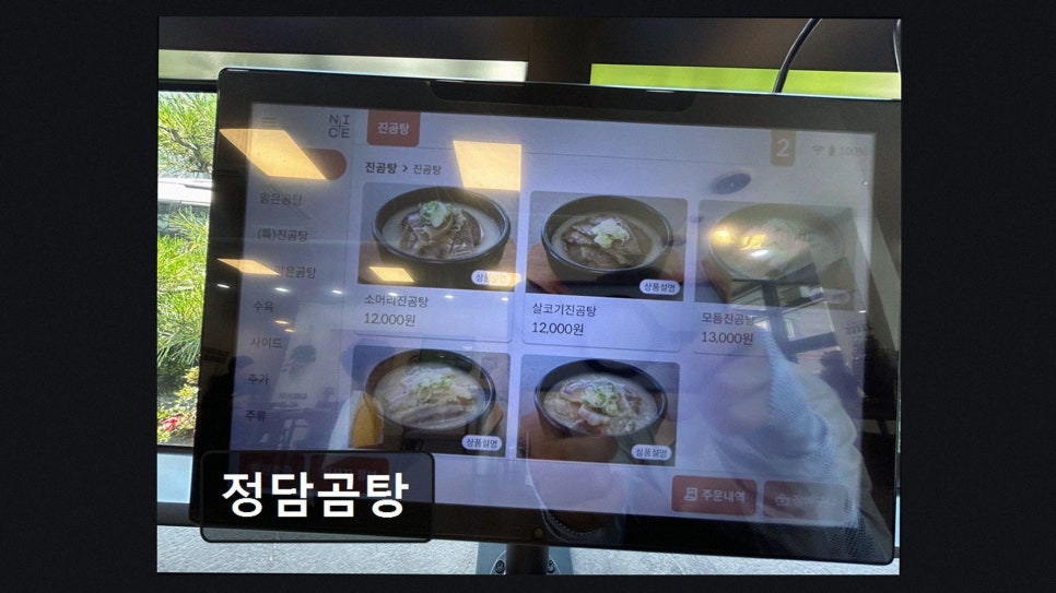 정담곰탕 사진 4