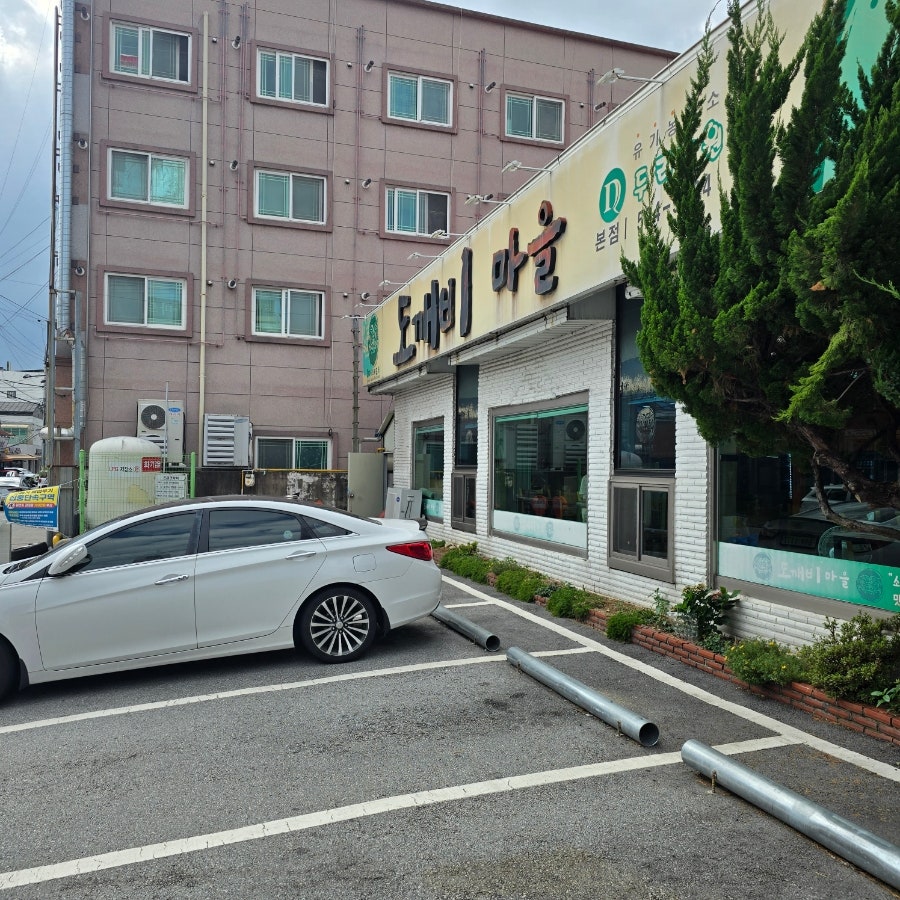 도깨비마을 본점 사진 3