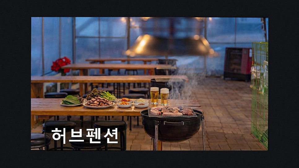 허브펜션 사진 2