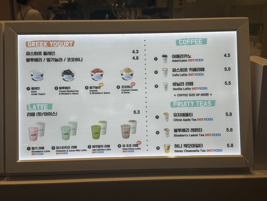 파스퇴르밀크바 롯데몰 김포공항점 사진 6