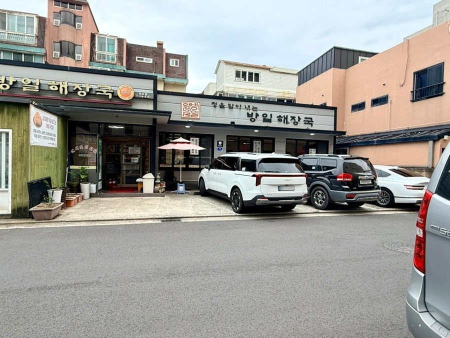 방일해장국 외도점 사진 1