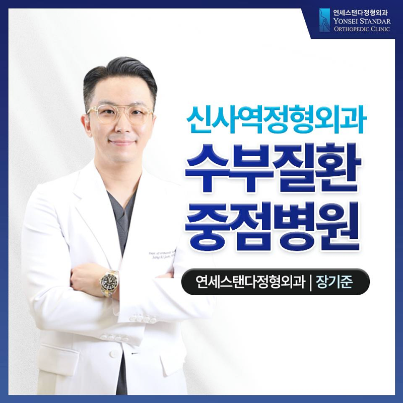 손가락 인대파열 증상과 부위별 특징, 신사역정형외과에서 알려드리는 대처법