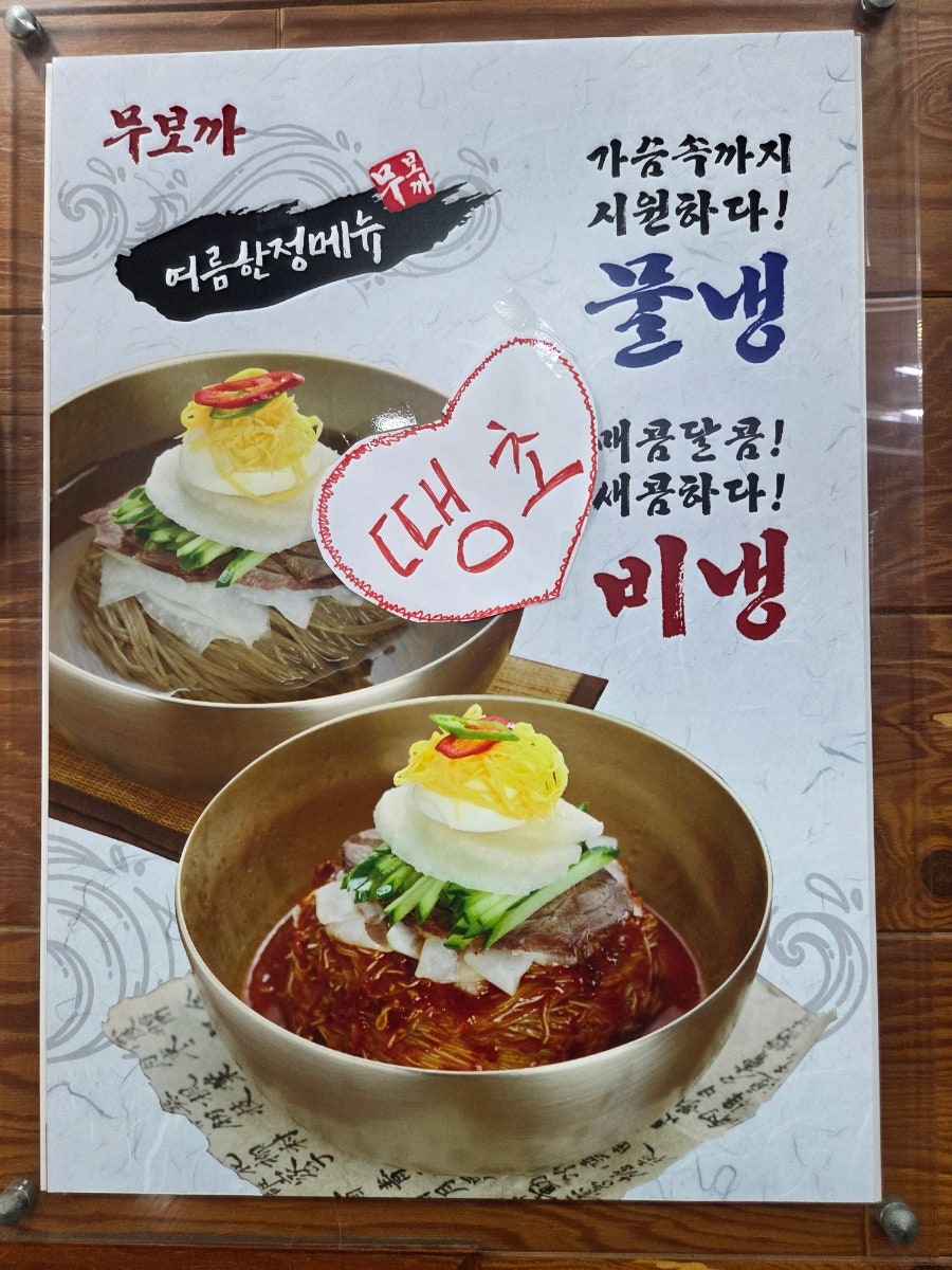 무보까국밥 부산사상점 사진 6