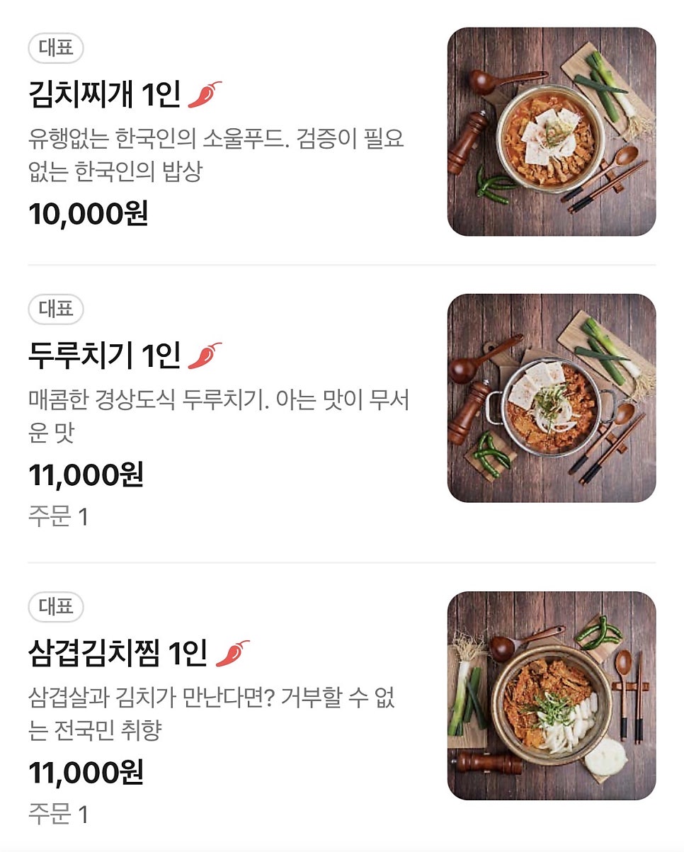 양푼이김치찌개&삼겹살 본점 사진 5