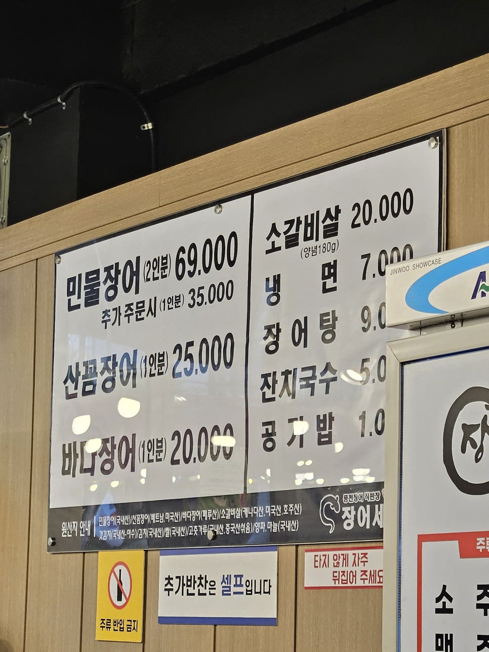 장어세상 사진 5