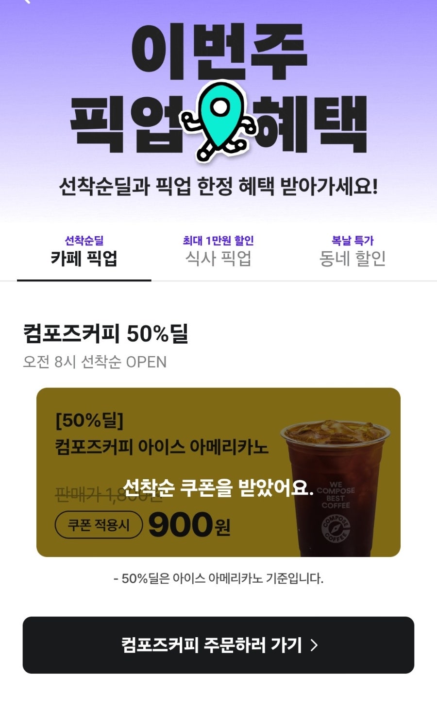 컴포즈커피 영종하늘달빛점 사진 3