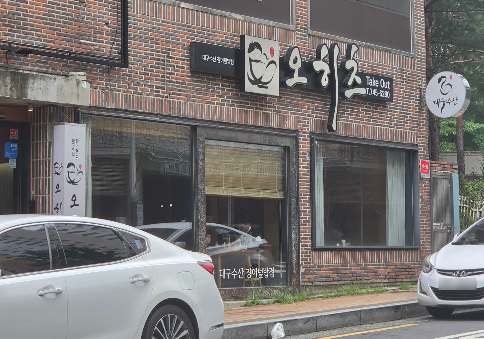 오히츠 사진 1