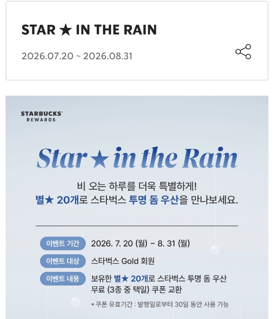 스타벅스 영종도운서역점 사진 1