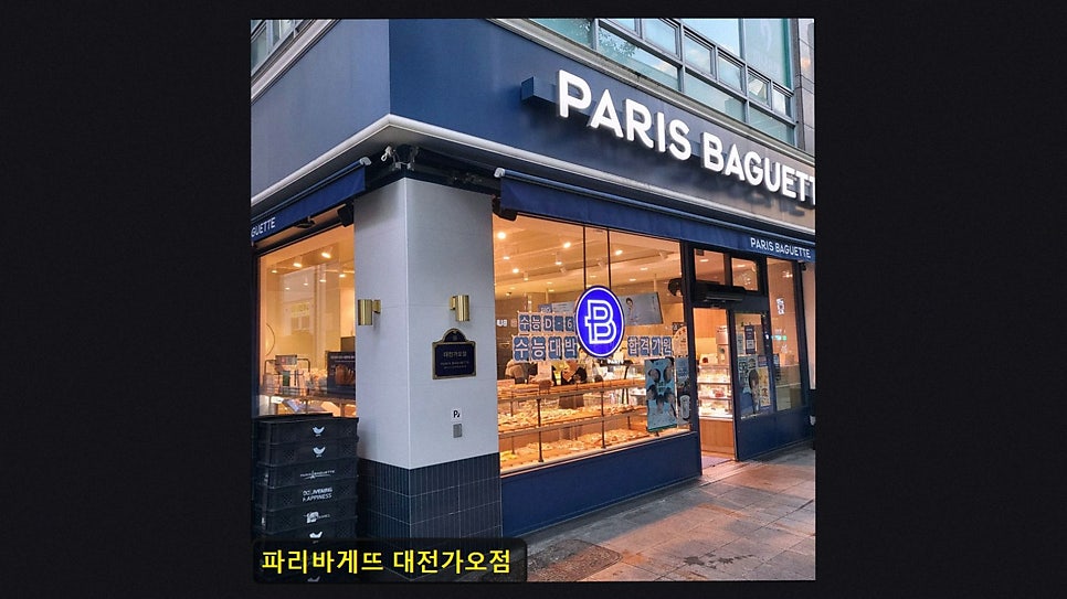 Paribagetteu Daejeongaojeom photo 2