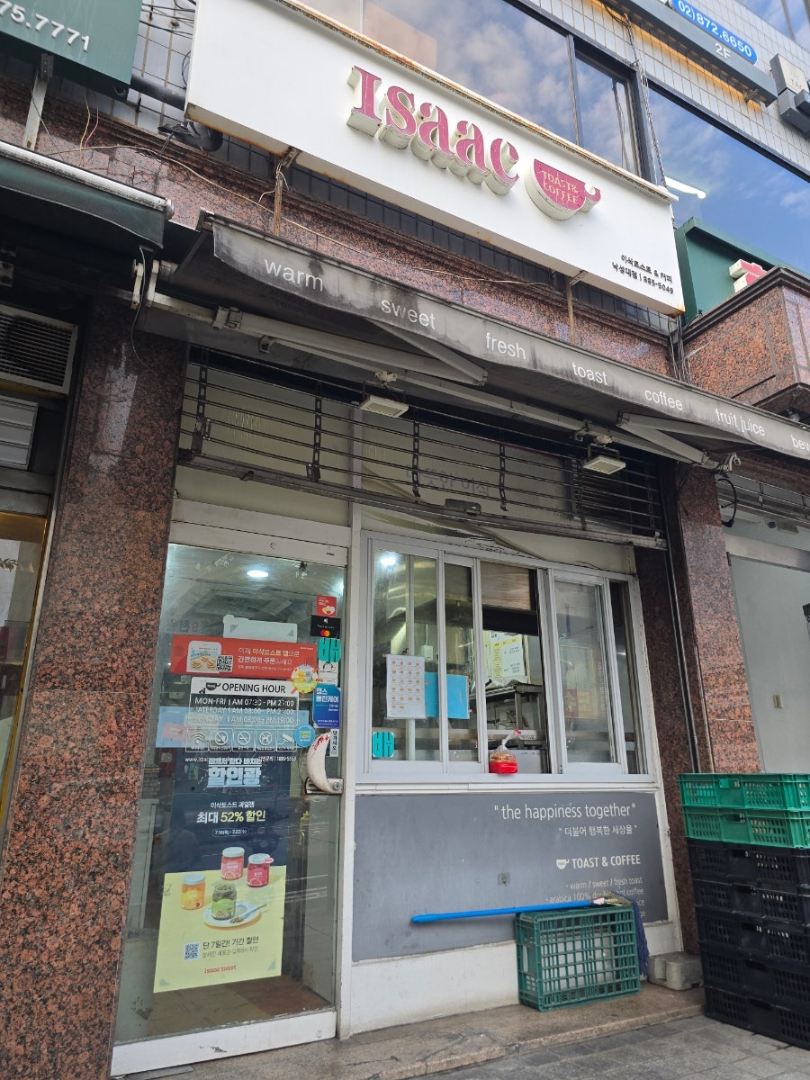 이삭토스트 낙성대점 사진 3