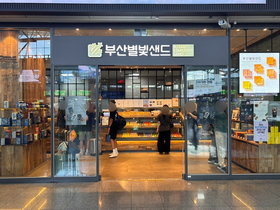 부산별빛샌드 사진 1